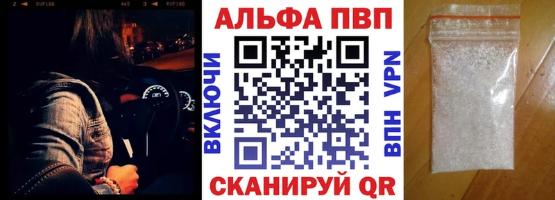 A-PVP VHQ  ссылка на мегу ТОР  Красный Кут  хочу  