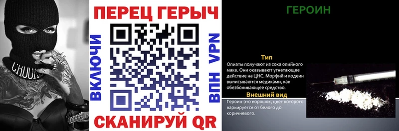 Героин белый Красный Кут
