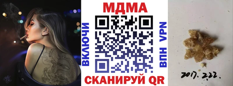 МДМА кристаллы  закладка  Красный Кут 